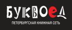 Скидка 10% на заказы от 1 000 рублей + бонусные баллы на счет! - Десногорск