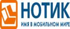 Сдай использованные батарейки АА, ААА и купи новые в НОТИК со скидкой в 50%! - Десногорск