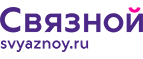 Скидка 3 000 рублей на iPhone X при онлайн-оплате заказа банковской картой! - Десногорск